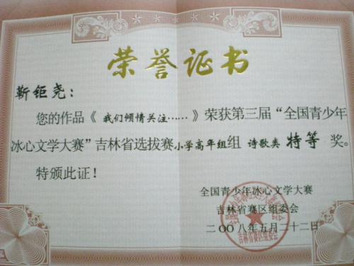 冰心文学大赛作品：我们班的跳蚤市场