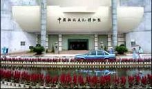 马尾船政博物馆观后感