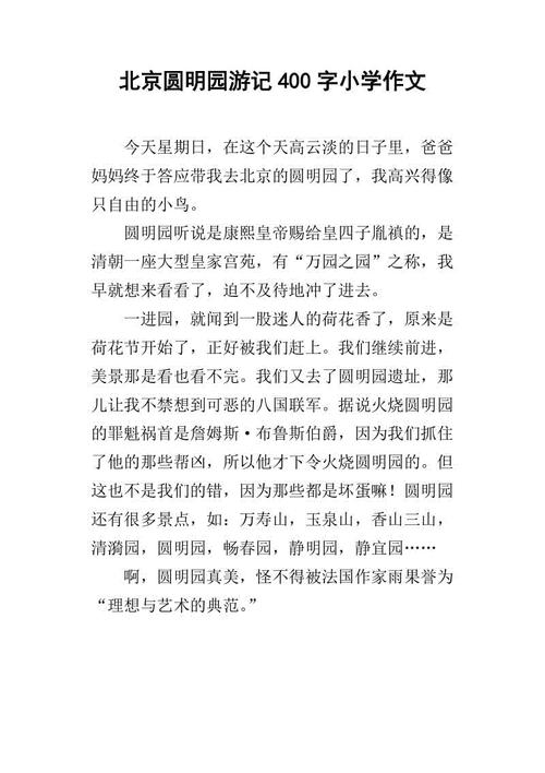 月池美女_400字