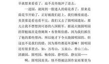 月亮池美景_400字