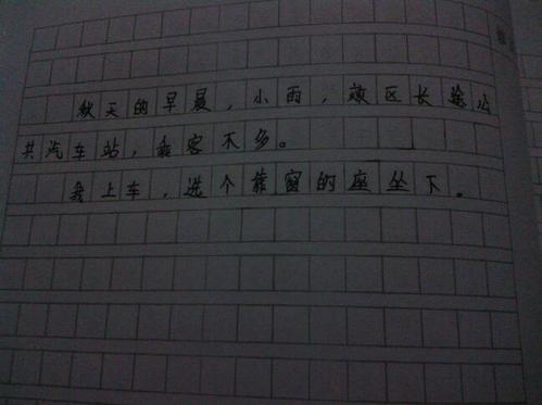 Contradiction_550字