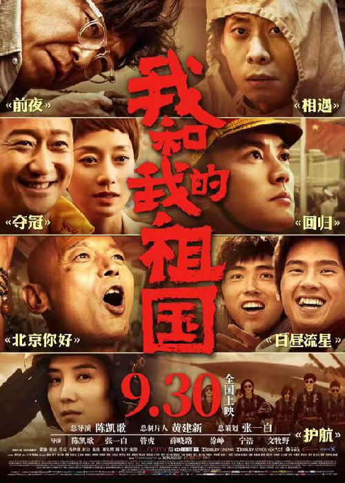 我对祖国和我的想法