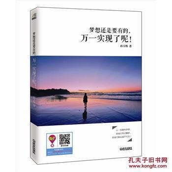 如果梦想成真，总有一个梦想_600个单词