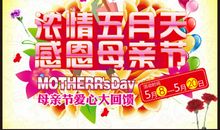 关于母亲节的作文：感恩母亲节_800字