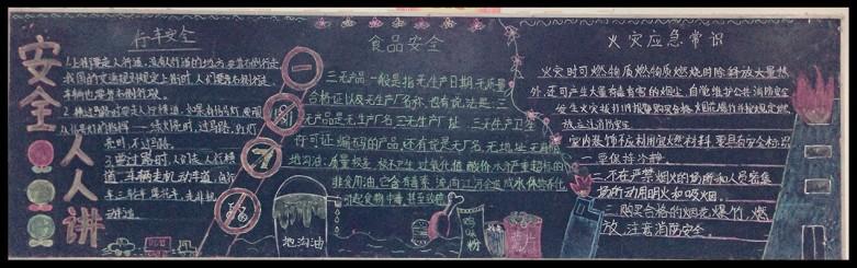 在安全船上航行600字