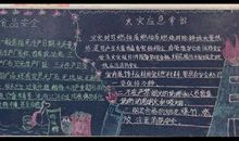 乘安全之舟远航_600字