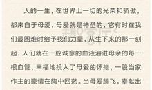 关于母亲节的作文：母亲节礼物_500字