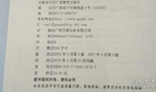 [2013暑期征文]读《真理面前半步也不后退》有感_800字