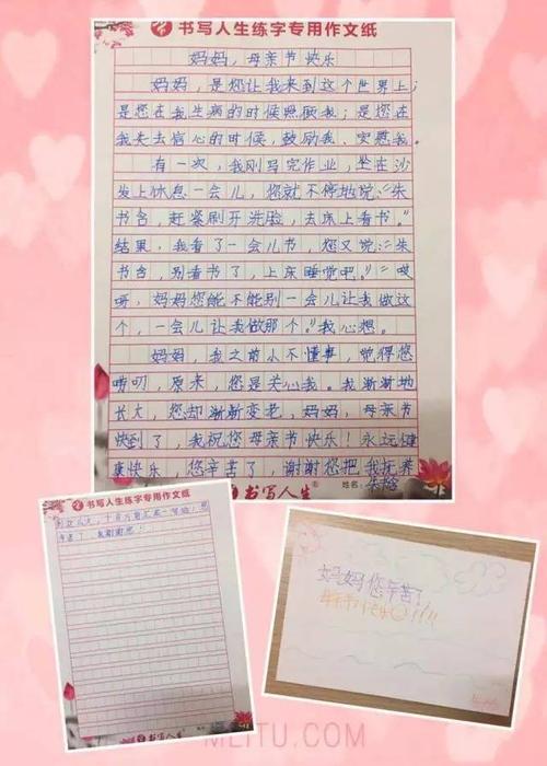 母亲节作文：礼物太迟了900字
