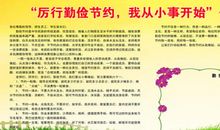 有关保护地球，珍惜资源的建议书_800字