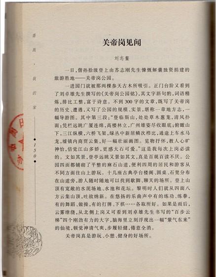 [2013夏季随笔]我不想长大_350个单词