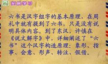 我爱你，中国的汉字_550字