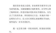 我的窃读经历_650字