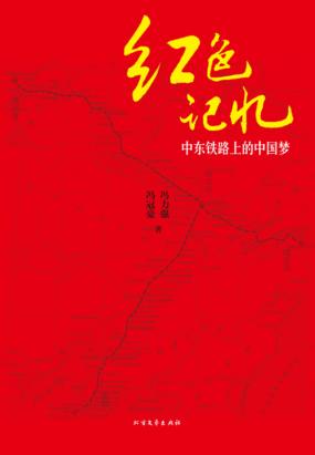寻求红色足迹_800字