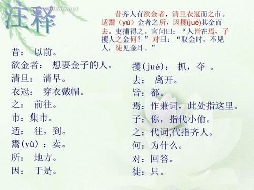 《乘船经过安仁》的原著和注释翻译