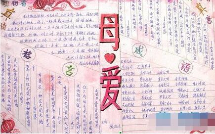 母亲节的构成：母亲节_450字