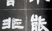趵突泉_450字