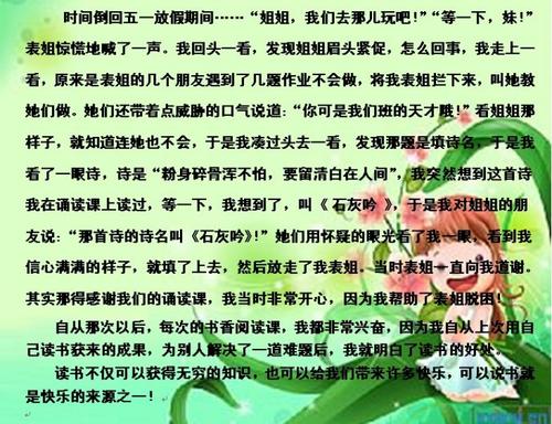 推荐一本好书_650字