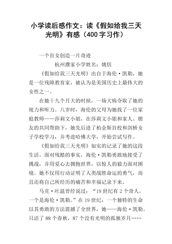[2013夏季随笔]关于阅读《钢铁的制造方法》的思考_600字