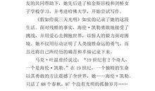 [2013暑期征文]读《钢铁是怎样炼成的》有感_600字