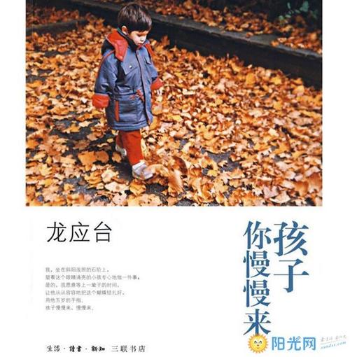 我的孩子，花些时间阅读