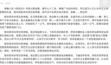 假如我是孙悟空