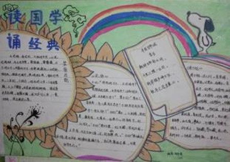 我经典