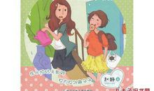 校园生活之王娜娜真烦_350字