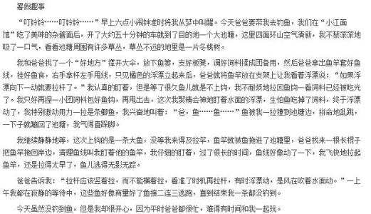 我们学校改了_600字