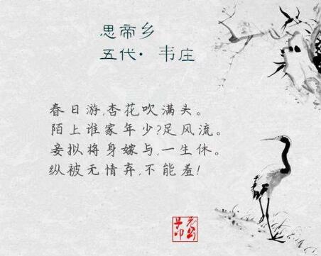 “春日”的原始和带注释的翻译