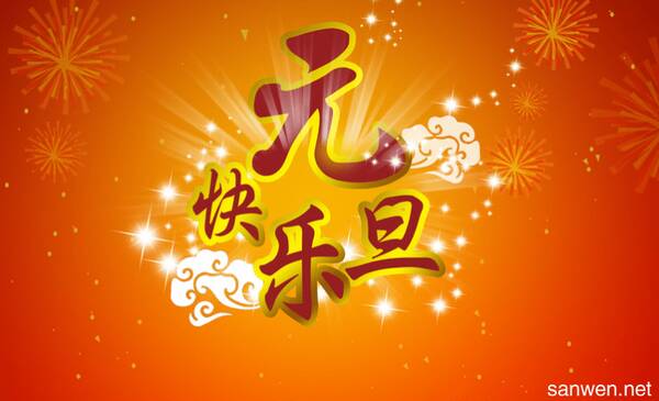 时间像箭一样，太阳和月亮像航天飞机一样_600字