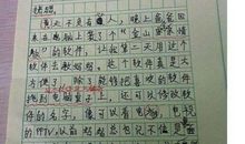简单_800字