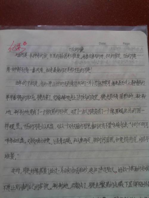 [2013夏季征文启事]退稿750字