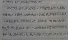 [2013暑期征文]退回的作文稿_750字