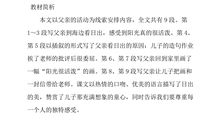 续写《阳光很活泼》_450字