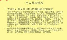 我的座右铭_400字