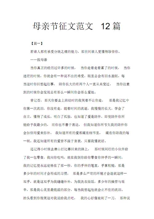 [母亲节随笔] Mom_800字的定义