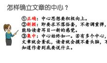 围绕中心意思写作文泪