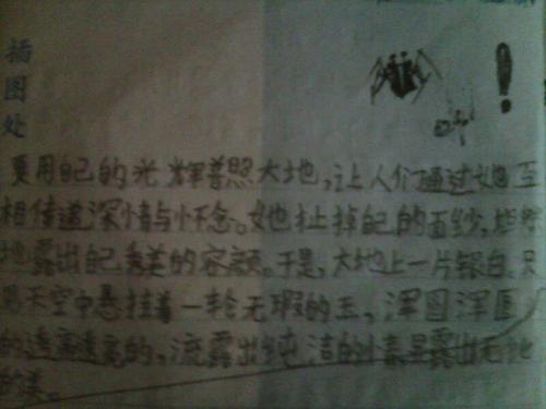冬季假期失误_1200字