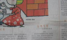 [母亲节征文]我的母亲_900字