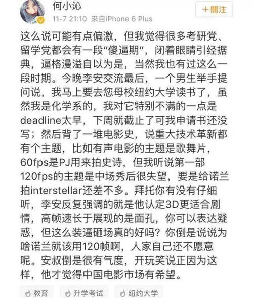 如果我是李Ang_800字