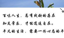 [2013暑期征文]幸福1+1——读《幸福的真谛》有感_800字