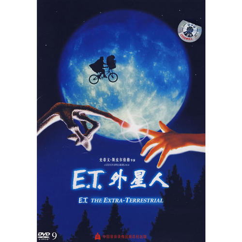 ET外星人的感觉