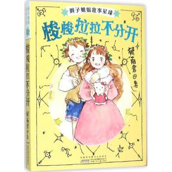 关于阅读《所以索拉拉拉是最好的》的思考