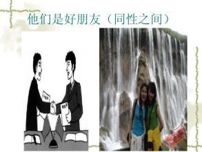共同的友谊