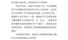 [母亲节征文]写给妈妈的信_750字