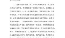 独自飞翔_1000字