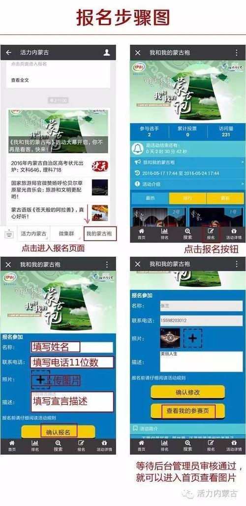 [2013夏季随笔]低碳草原之旅_2000字