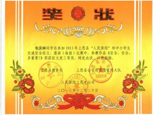 [2013夏季随笔]到长床水库捉鱼_300字