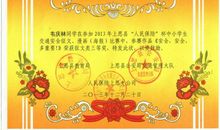 [2013暑期征文]去龙床水库捉鱼_300字